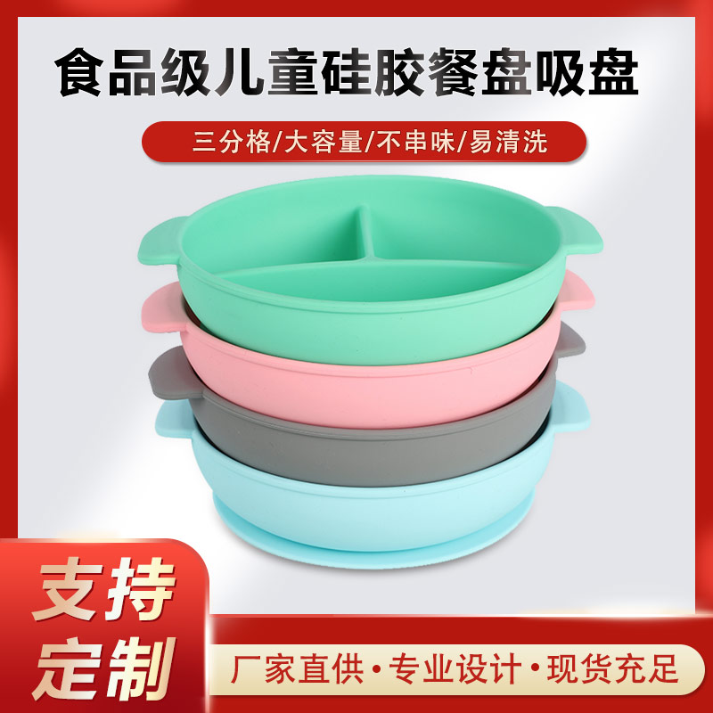 硅膠碗，食用級(jí)硅膠餐盤(pán)，嬰幼兒硅膠碗代加工廠(chǎng)家